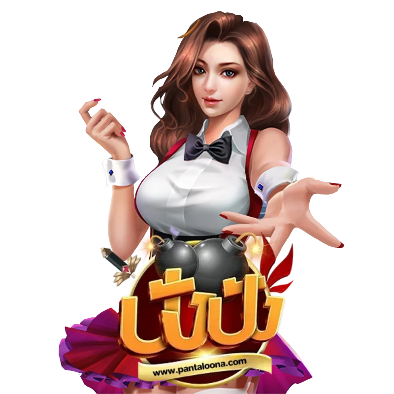 ปัง ปัง สล็อต ทรูวอเลท